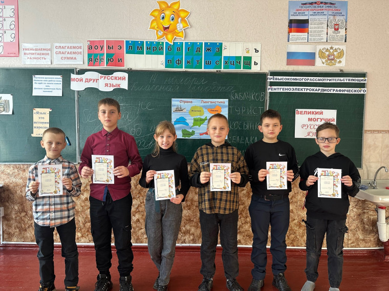 Путешествие по стране Русского языка.